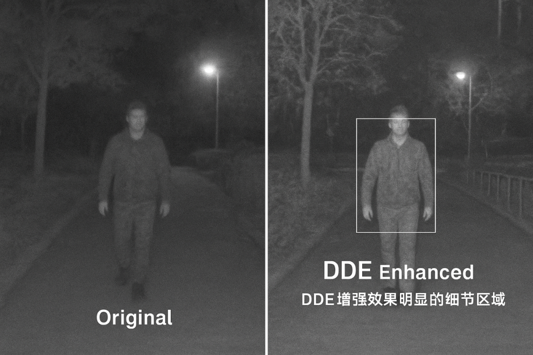 DDE 细节动态增强前后对比